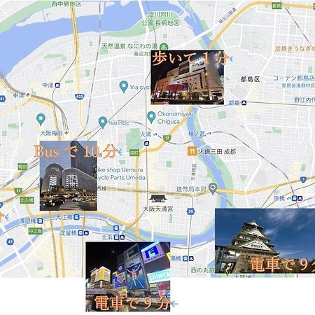 大阪竹苑（一戸建て）露天温泉歩い1分間・梅田まで12分・天神橋六町目歩いて7分間别墅 外观 照片